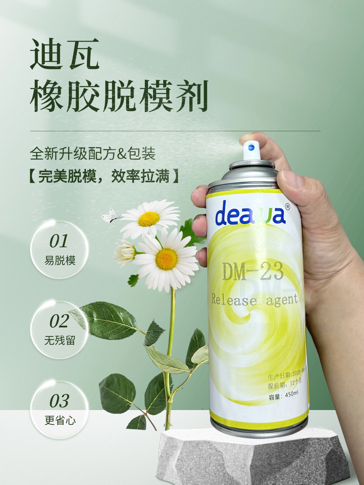 代替肯天橡膠脫模劑，迪瓦助力密封圈企業(yè)降本增效