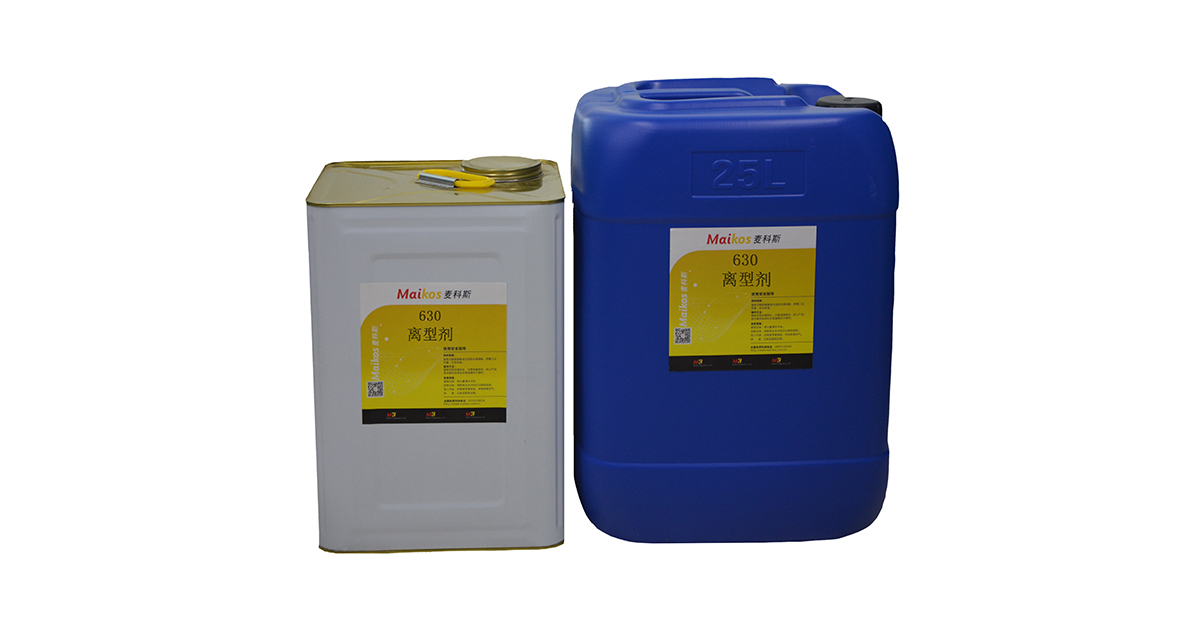 麥科斯630離型劑